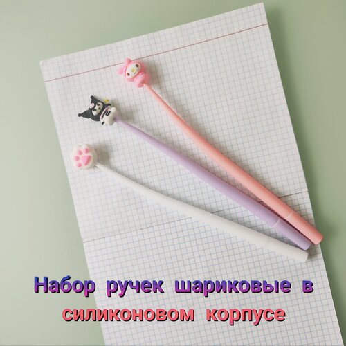 Набор Куроми - силиконовые ручки для письма набор куроми с раскраской канцелярский набор куроми наклейки куроми