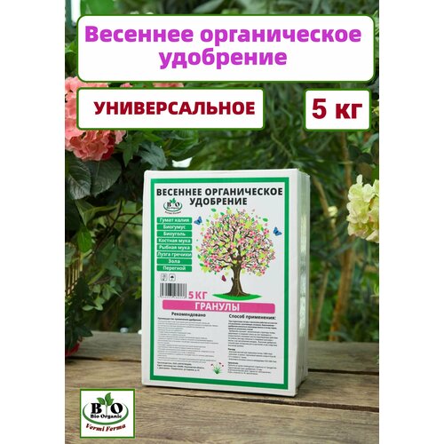 Удобрение весеннее органическое Bio Organic