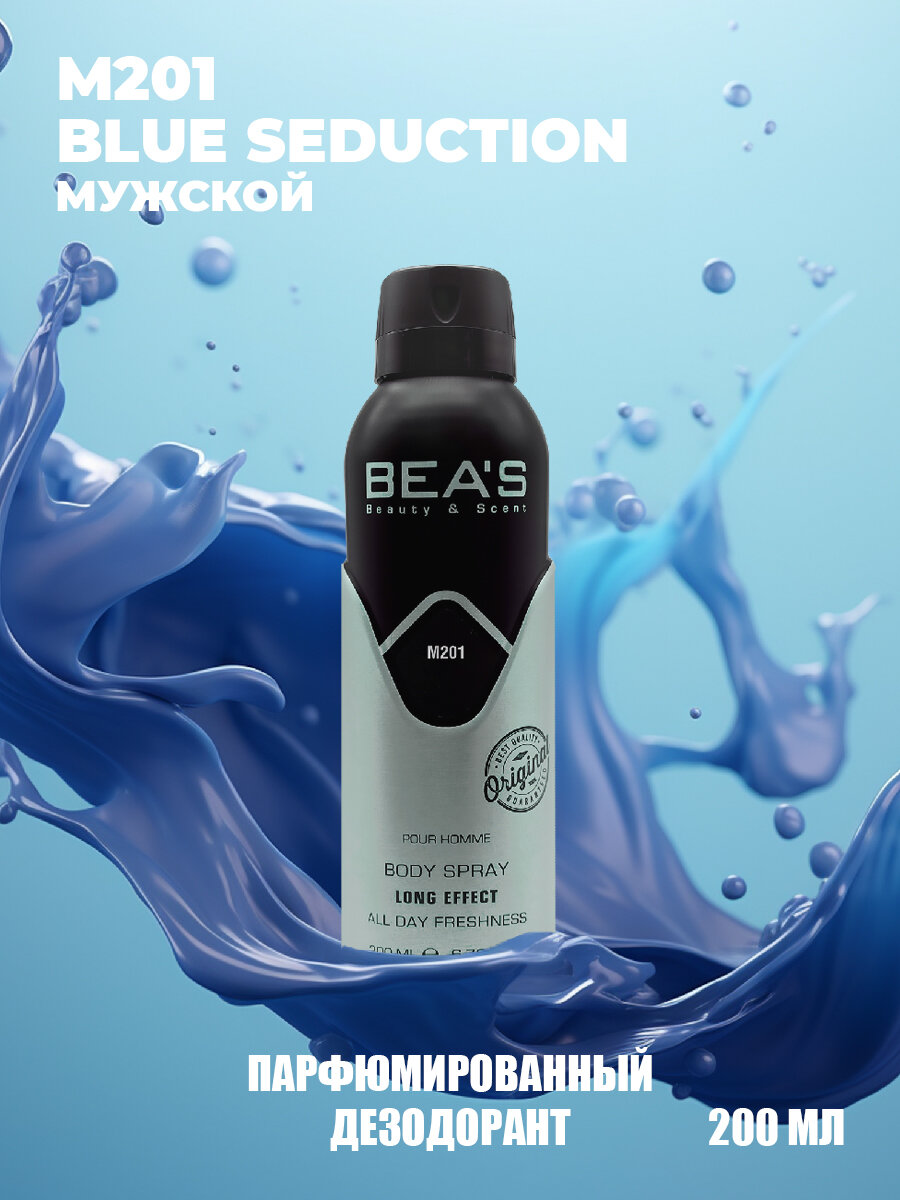 Bea's Парфюмированный дезодорант для тела мужской M201 200 ml