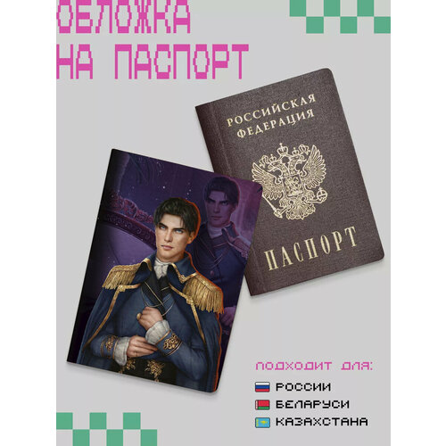 фото Обложка для паспорта , синий, фиолетовый