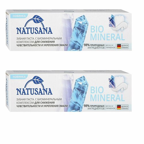 Natusana Зубная паста Bio mineral, 100 мл, 2 штуки