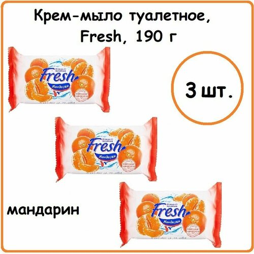 Крем-мыло туалетное, Мандарин, по 190 г, 3 шт