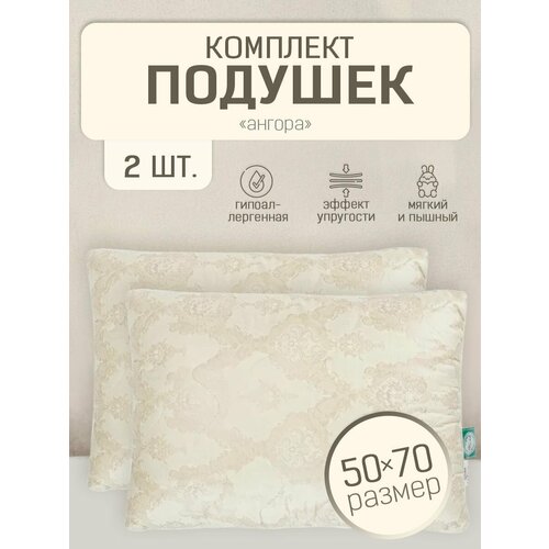 Подушки 2шт 50х70