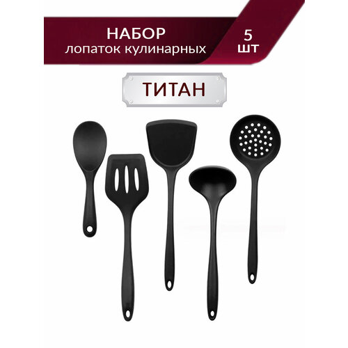 Набор кухонных силиконовых лопаток 