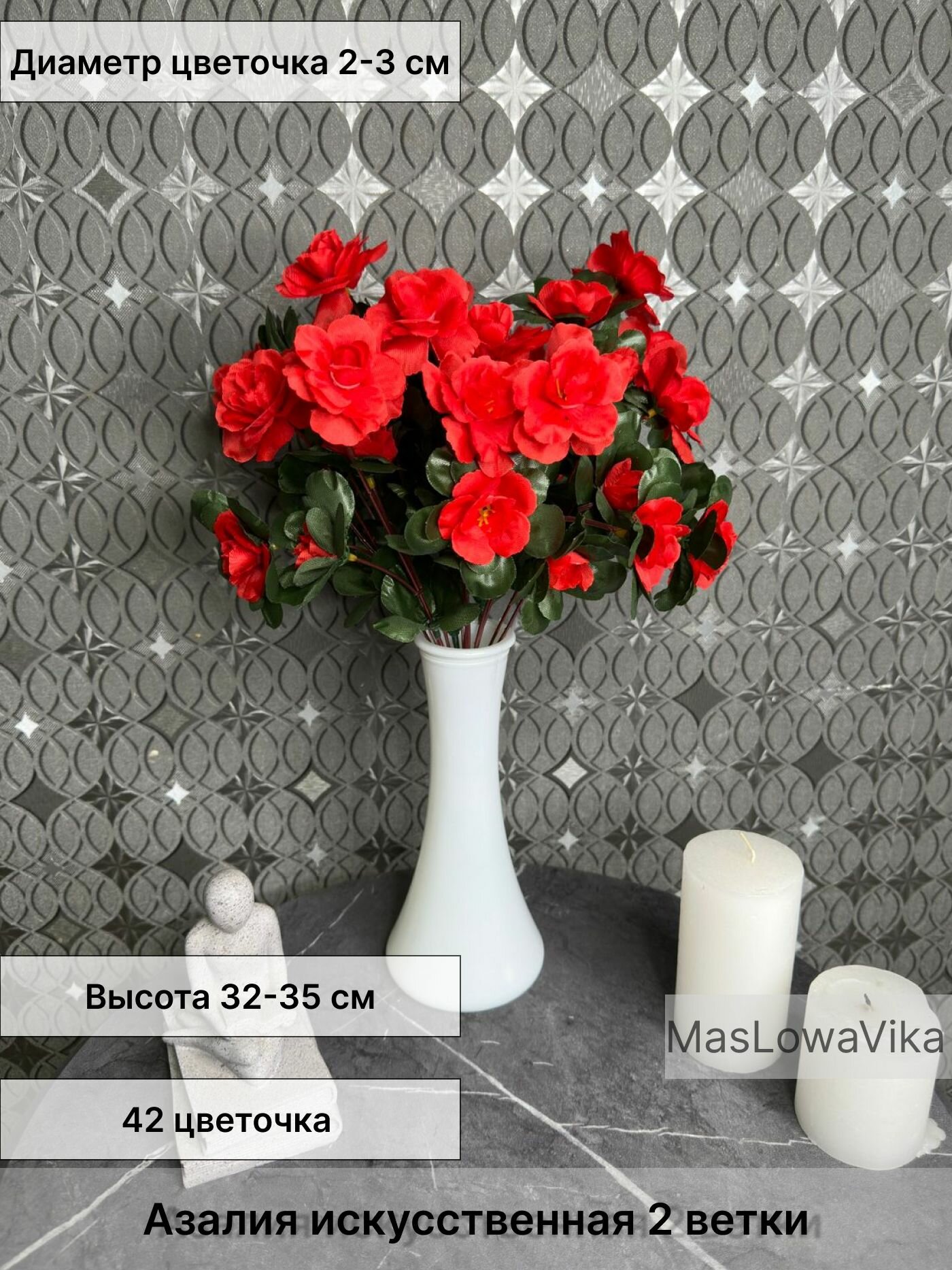 фото Искусственные цветы азалия 35 см 7 ответвлений 2шт. красный