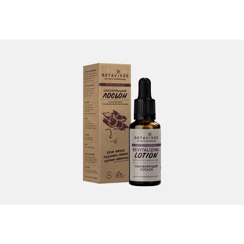 Лосьон для лица обновляющий Botavikos anti-pollution 30 мл