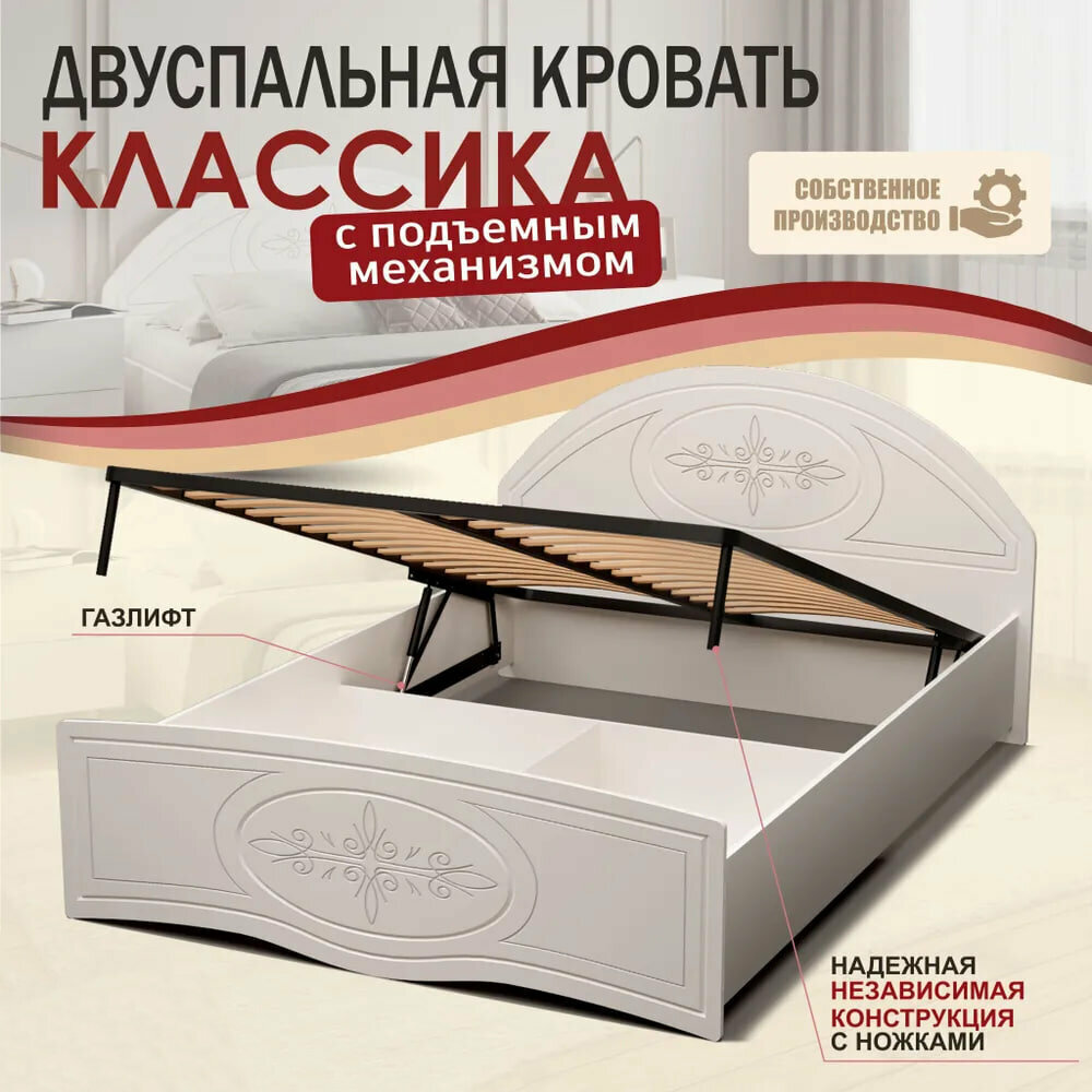 Кровать 120х200 двуспальная с подъёмным механизмом Комодофф Классика МДФ