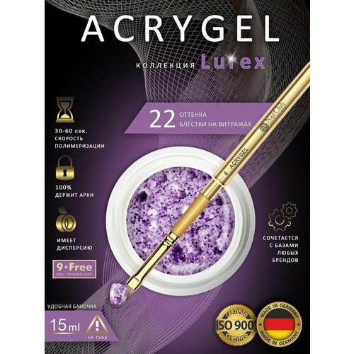 лак nail best акригель acrygel с шиммером 10s в банке Акригель для ногтей Lurex AGL-22 Night In NY, 15 мл.