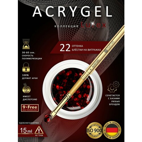 акригель для ногтей lurex agl 03 glow obsession 15 мл Акригель для ногтей Lurex AGL-10 Iconic Red, 15 мл.