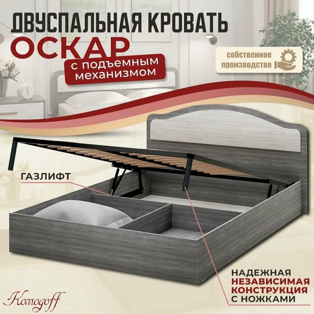 Кровать 160х200 двуспальная с подъемным механизмом Комодофф Оскар с ящиками для хранения