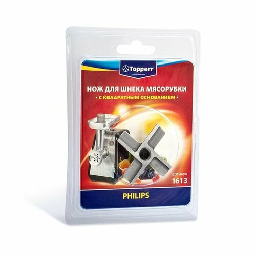 Нож Topperr для мясорубок PHILIPS, 1шт topperr нож для мясорубок bosch philips 1624