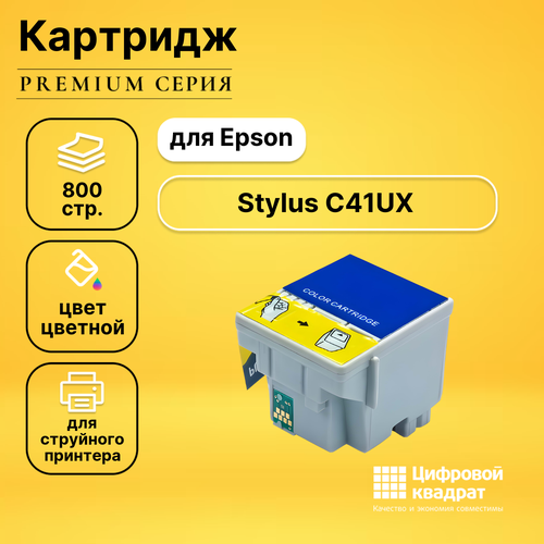 Картридж DS для Epson C41UX с чипом совместимый