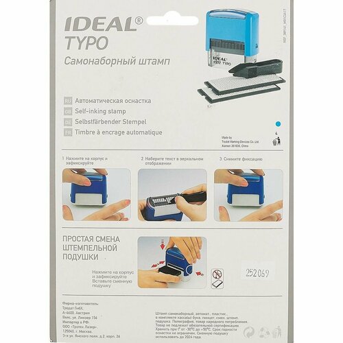 самонаборный штамп trodat 4912 db typo p2 ideal пластик Самонаборный штамп IDEAL 4912, синяя подушка