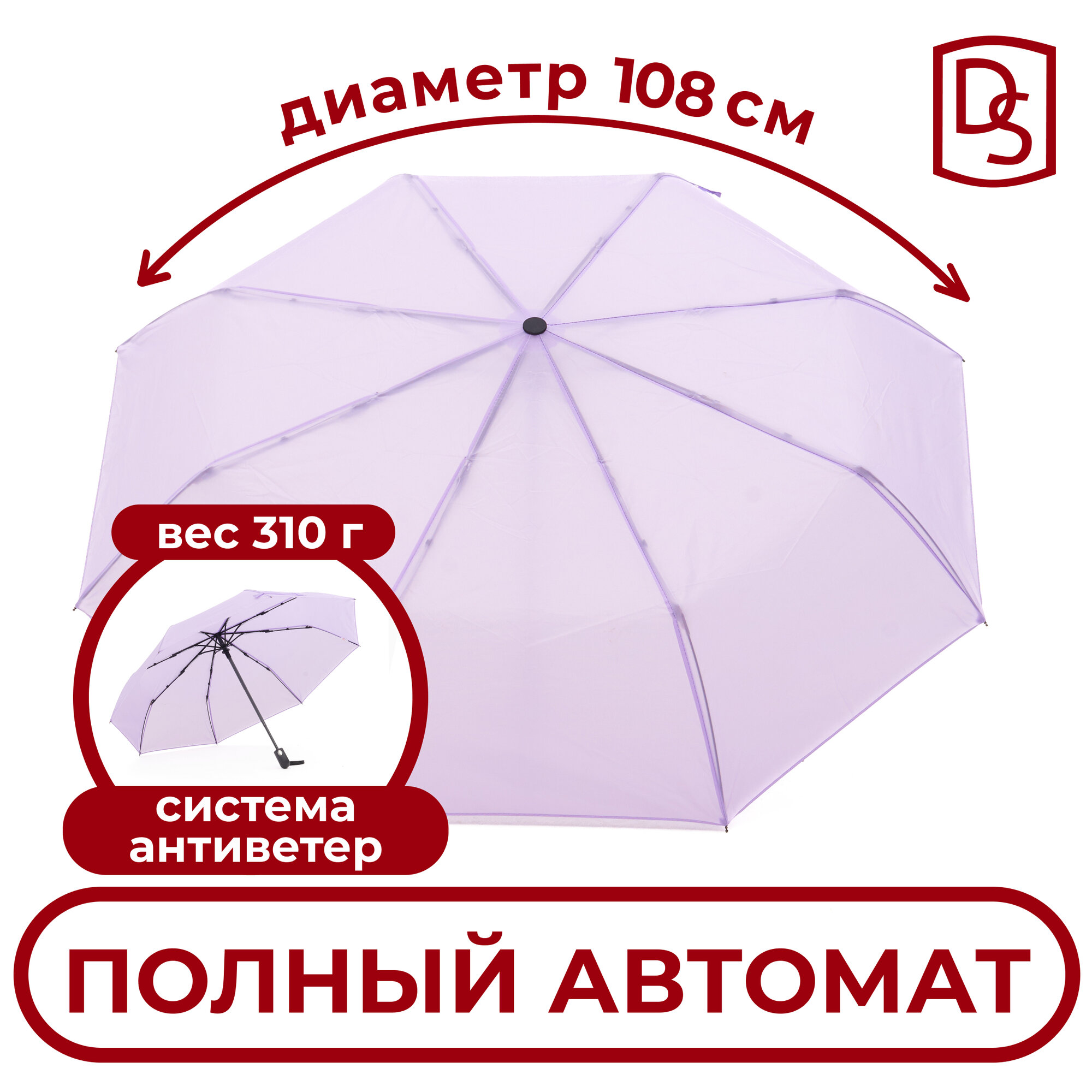 Зонт Dropstop, розовый