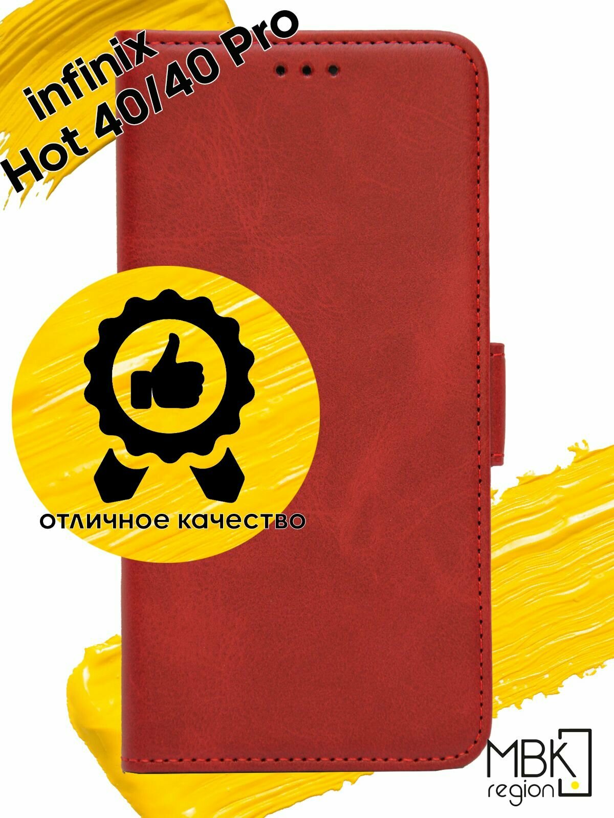 Чехол книжка для Infinix Hot 40 & Hot 40 Pro / инфиникс хот 40 и хот 40 про с боковым магнитом красный
