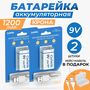 Аккумуляторная батарейка крона 1200 mAh 9V 6F22, с зарядкой через USB кабель, 2 шт.