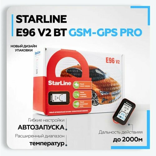 Автосигнализация StarLine E96 v2 GSM GPS PRO с микрореле R7 с автозапуском 3250000₽