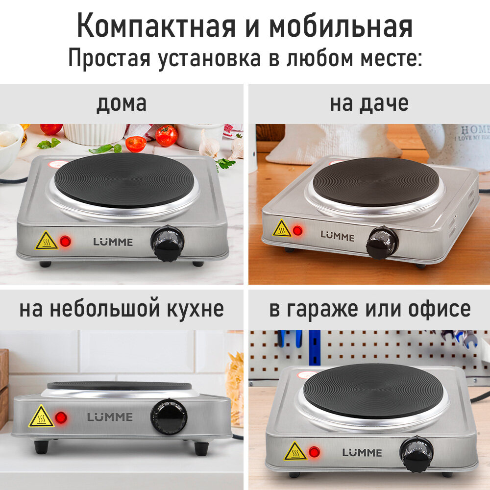 Электрическая плитка LUMME LU-HP3642B сталь