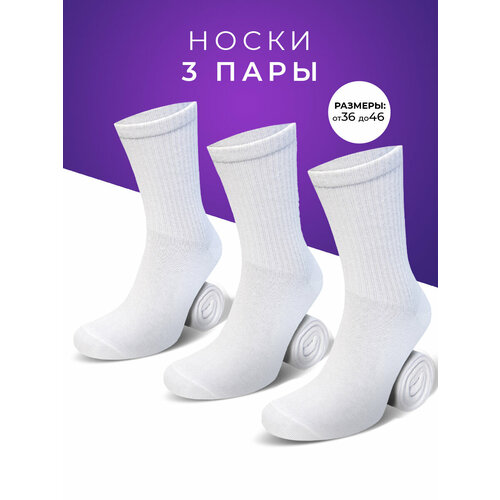 фото Носки мачо, комплект, 3 пары, размер 36-40, белый