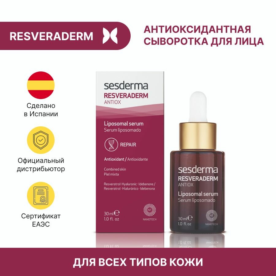 Sesderma RESVERADERM ANTIOX Liposomal serum - Увлажняющая антиоксидантная сыворотка против морщин, осветляющая кожу, 30 мл