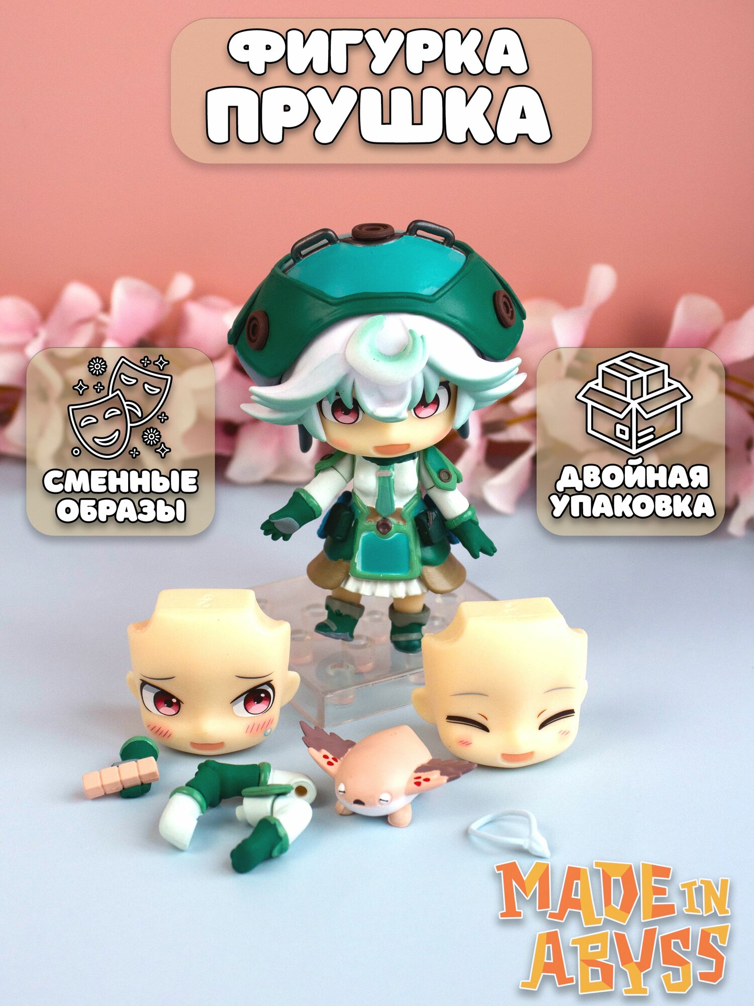 Фигурка Прушка Prushka Созданный в бездне Made in Abyss