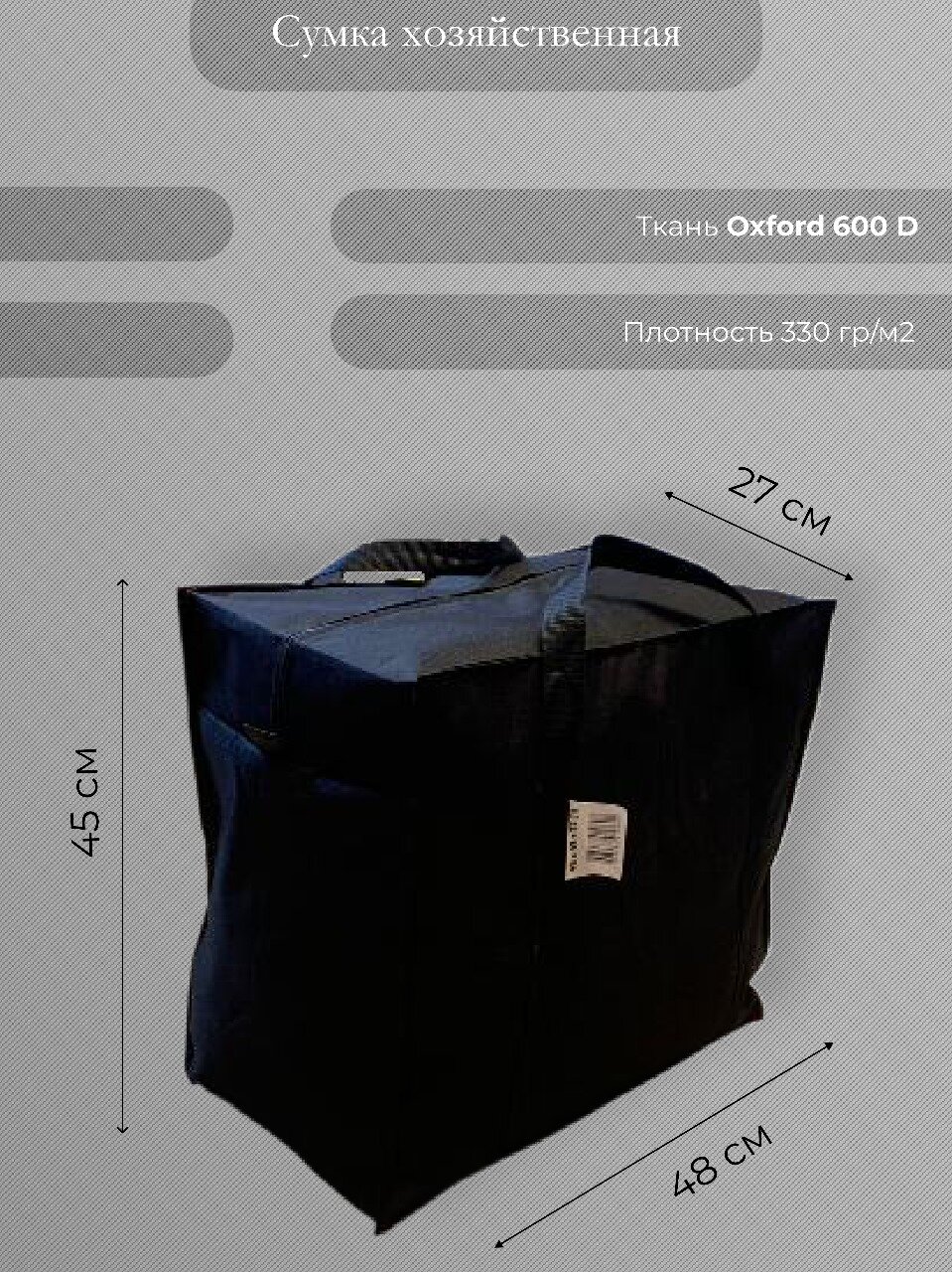 Сумка-баул Сумка хозяйственная "Кристалл" Особопрочная, водонепроницаемая, материал Oxford 600D, размер 48 х 45 х 27 см