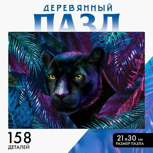 Фигурный пазл Покорительница джунглей 1267₽