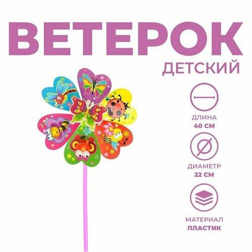 Ветерок Насекомые виды 803₽