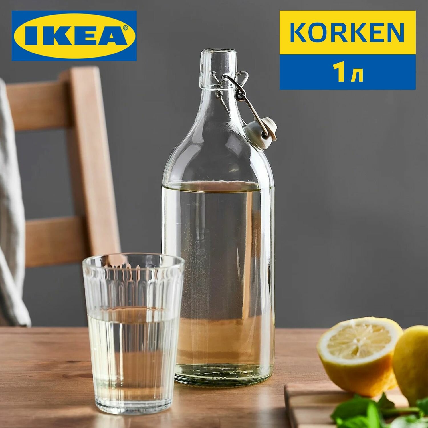 фото Стеклянная бутылка с бугельной пробкой 1 литр