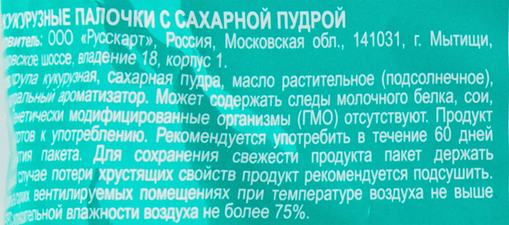 Палочки кукурузные Кузя Лакомкин Сладкие 140г Русскарт - фото №16