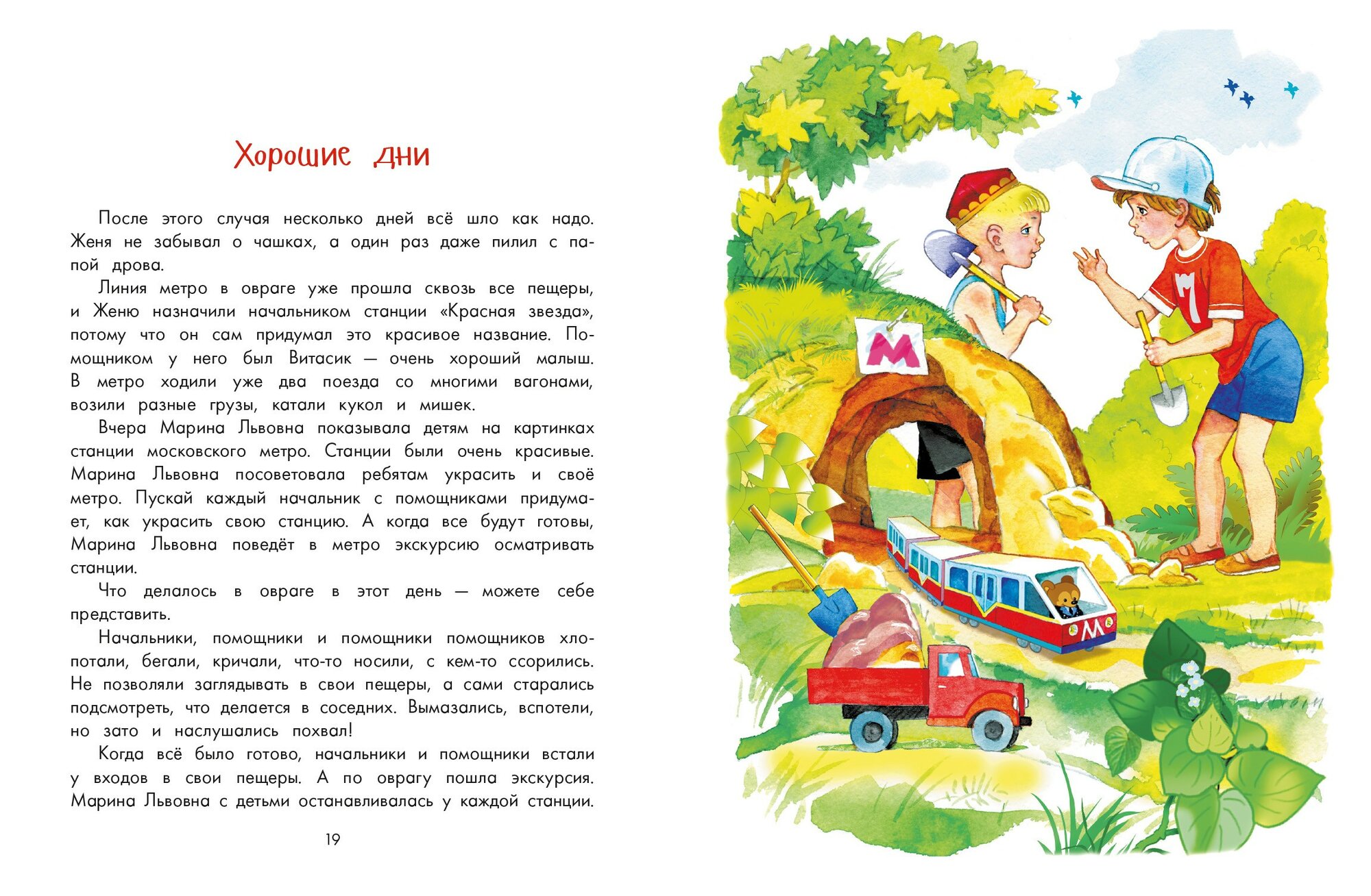 Сестренка (Гернет Нина Владимировна) - фото №8