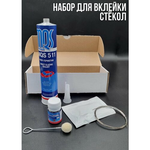 MATEQUS 20.511. KIT.01 Набор для вклейки стекол Matequs® MQS 511 (1 ком.) (3 ч) 20.511. KIT.01