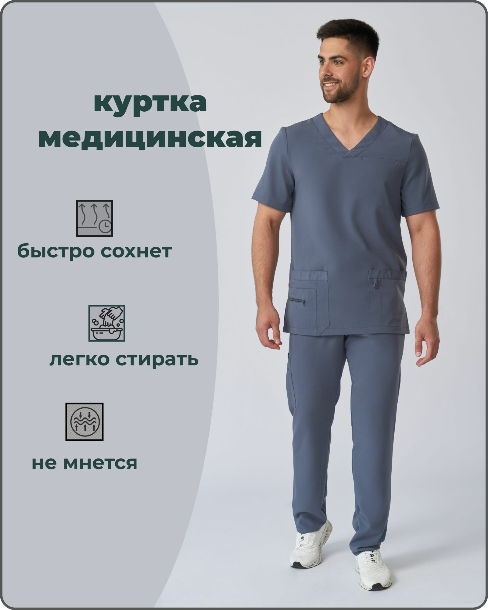 Куртка медицинская хирургическая мужская серая размер 48 спецодежда