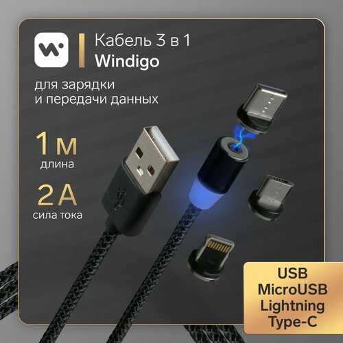 Кабель Windigo, 3 в 1, microUSB/Lightning/Type-C - USB, магнитный, 2 А, нейлон, 1 м, черный бежевый, желтый, голубой, красный, черный, белый, синий