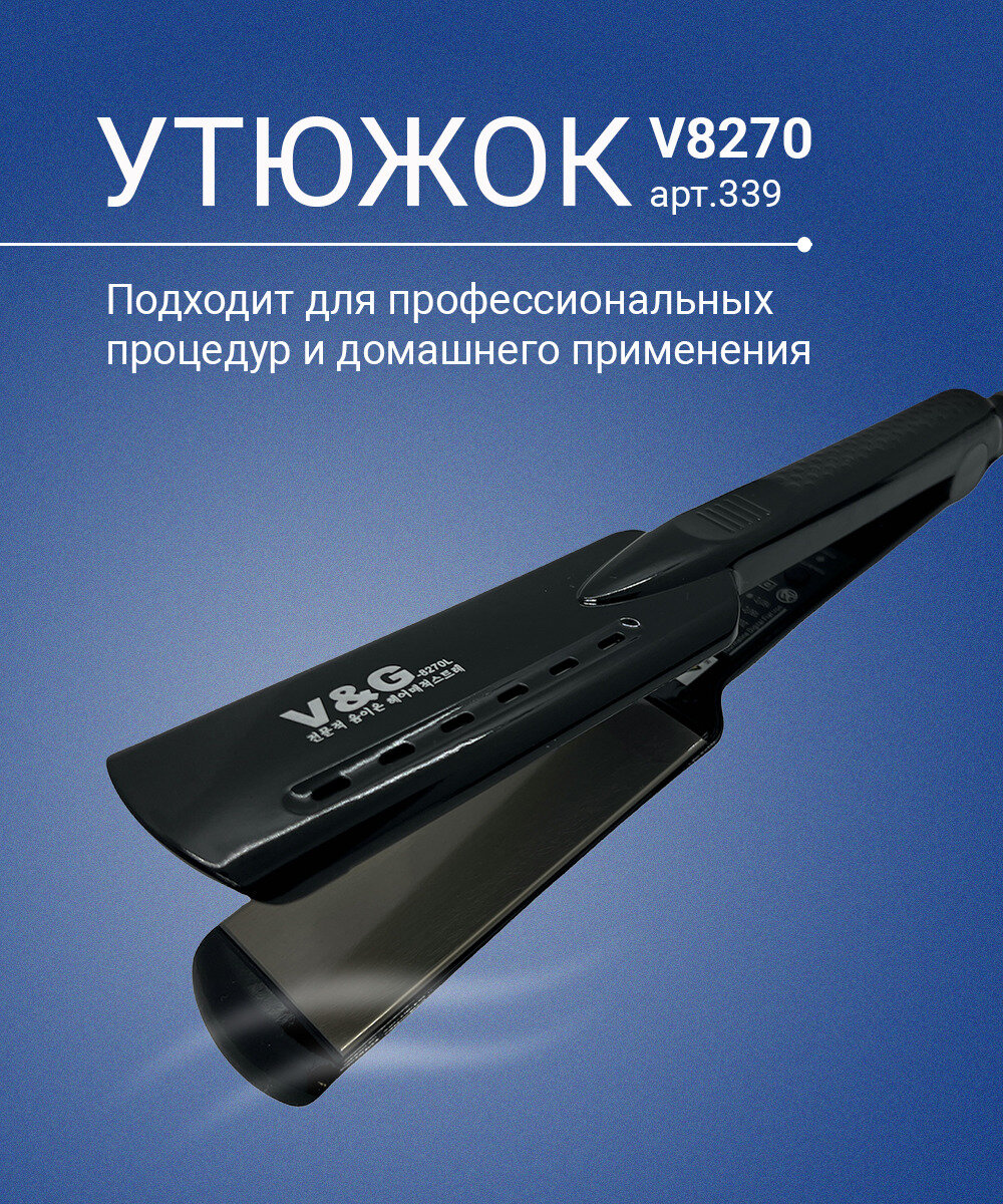 Утюжок профессиональный для кератина ботокса нанопластики V&G PROFESSIONAL V8270 белый