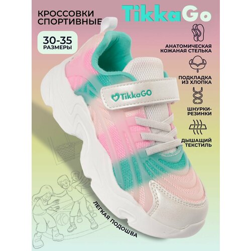 Кроссовки TikkaGo, размер 30, розовый, бирюзовый