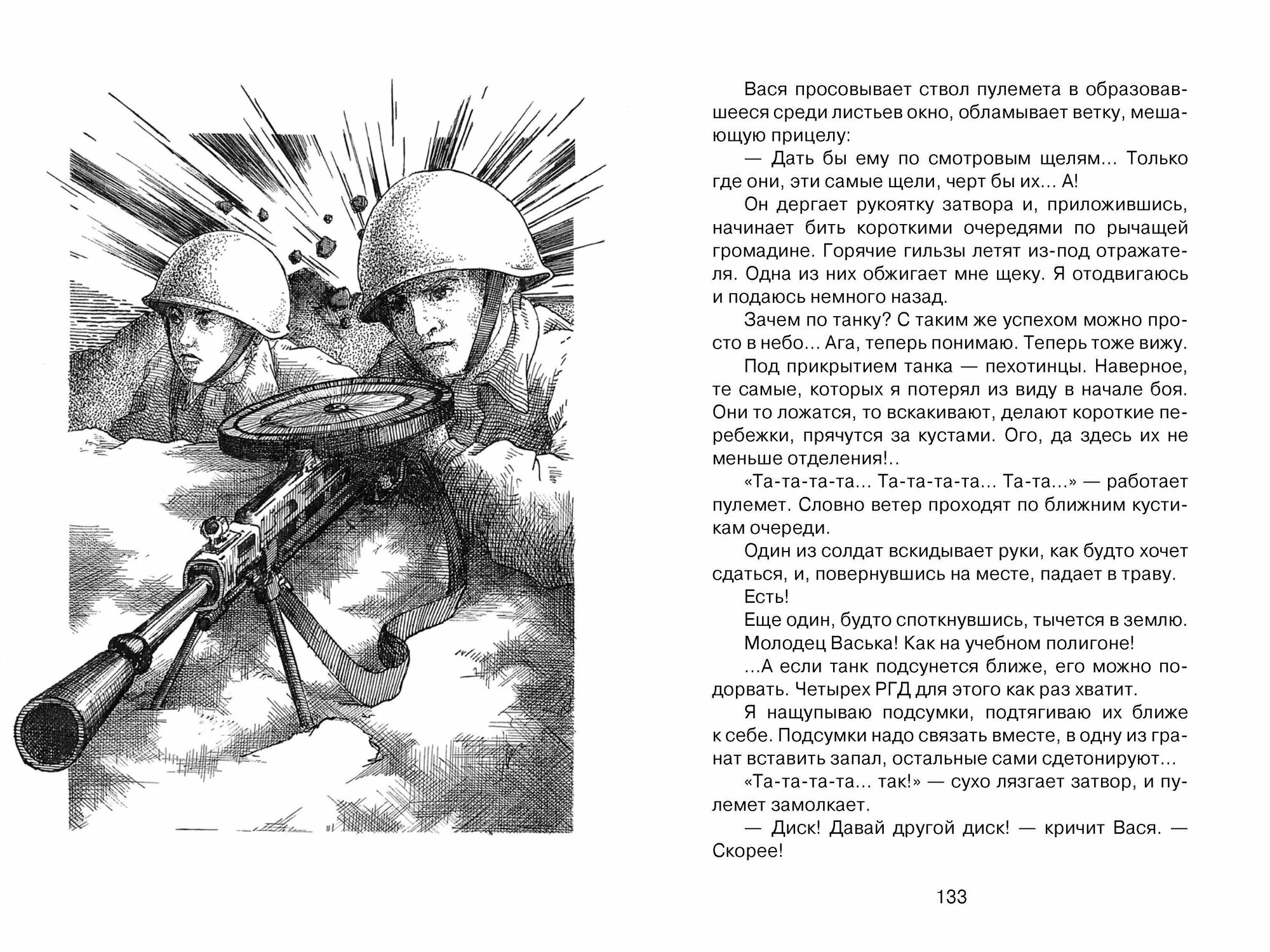 Наша восемнадцатая осень (Внуков Николай Андреевич) - фото №10