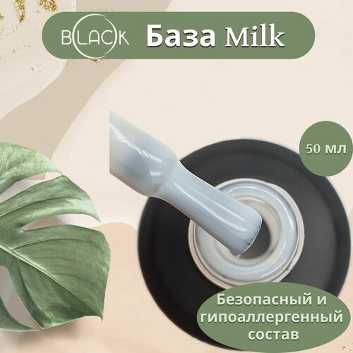 База для гель лака Milk 50 мл Black Professional 1950₽