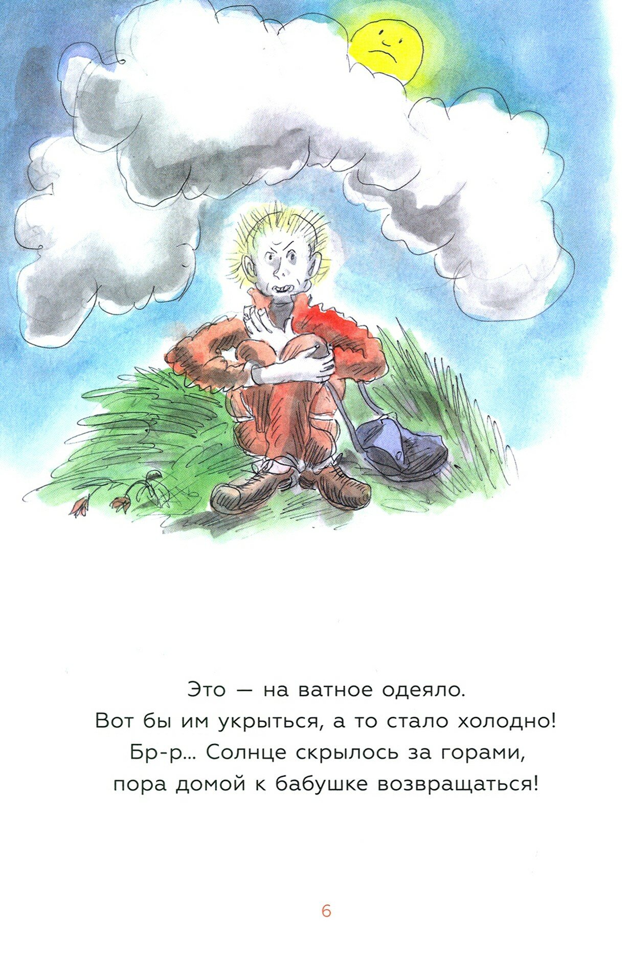 Облачная сказка (Тишков Леонид Александрович) - фото №2