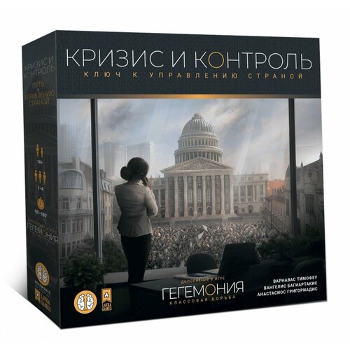 Настольная игра Гегемония: Кризис и контроль Дополнение