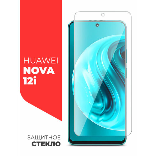 Защитное стекло для Huawei Nova 12i (Хуавей Нова 12ай) на Экран, (гибридное: пленка+стекловолокно), прозрачное силиконовая клеевая основа тонкое Hybrid Glass, Miuko