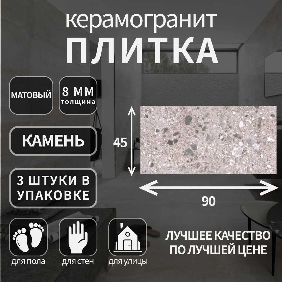 фото Керамогранитная плитка Cersanit, коллекция: Skin серый ректификат, эффект: камень, поверхность: матовый, 44.8х89.8х0.8;