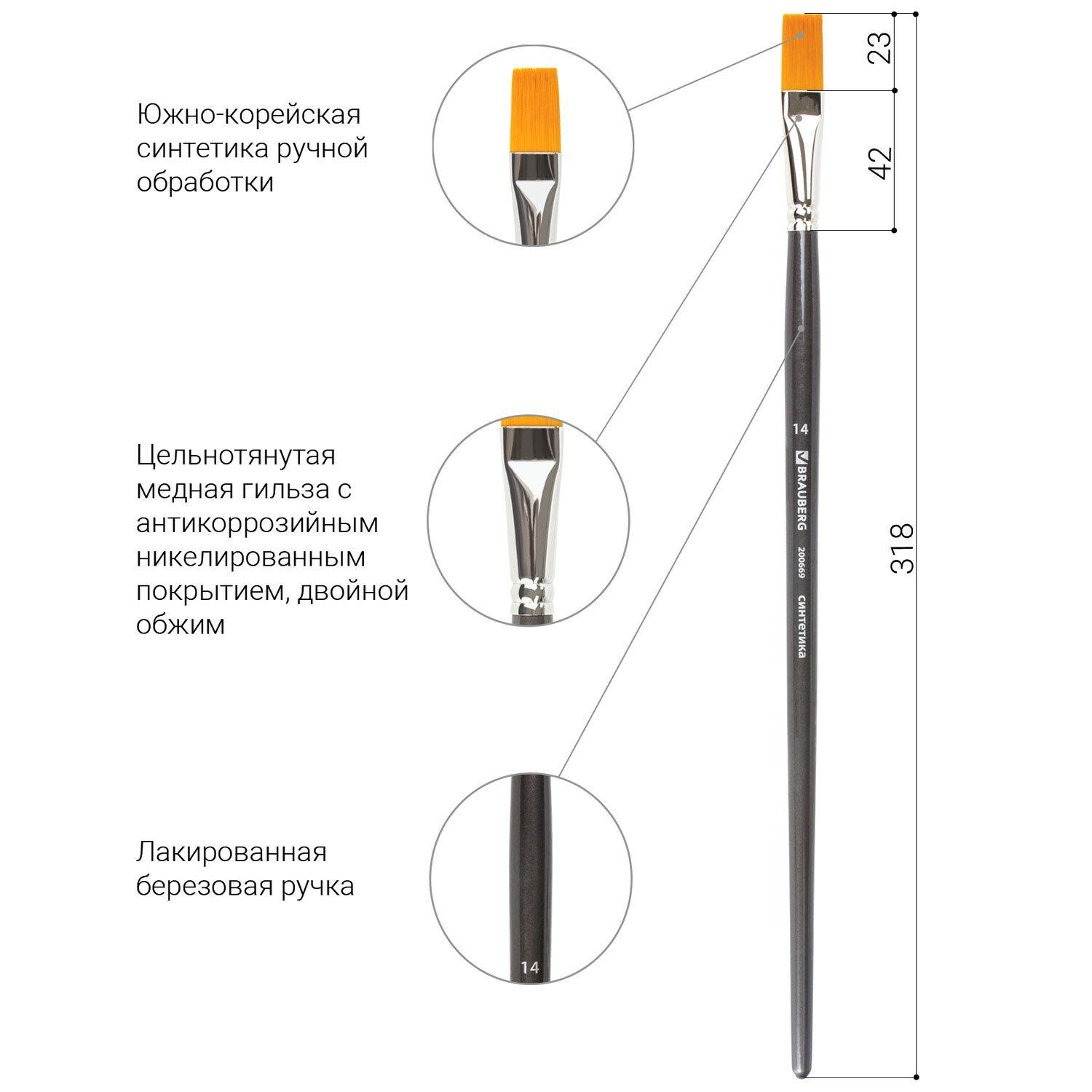 Кисть синтетика №14 ART CLASSIC плоская (200669) Brauberg - фото №15