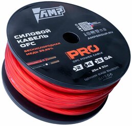Провод силовой AMP PRO 4Ga OFC Extremely flexible Красный медь 100% 5 метров