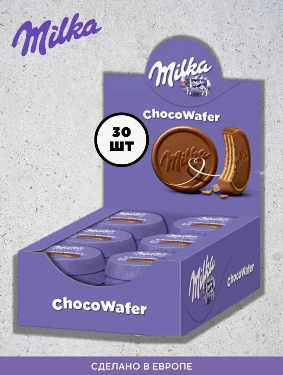 Вафли Milka с начинкой с какао покрытые молочным шоколадом, 30штx30г