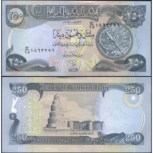 Ирак 250 динаров. 2012 UNC. Банкнота Кат. P.91b