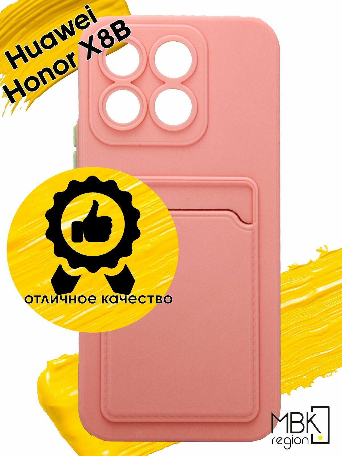 Чехол для карты на Honor X8B / чехол на хонор х8в розовый