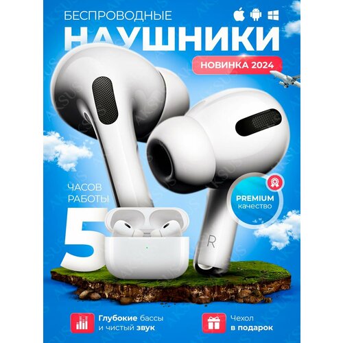 Наушники беспроводные Pro 2 для IOSIphone и Android 89000₽