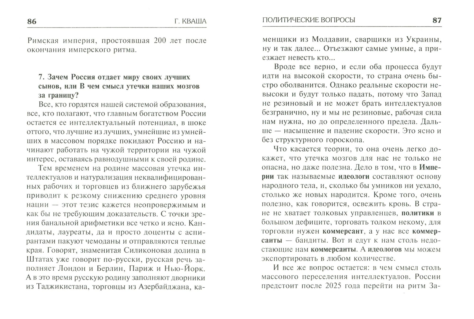 Структурный гороскоп в вопросах и ответах - фото №2