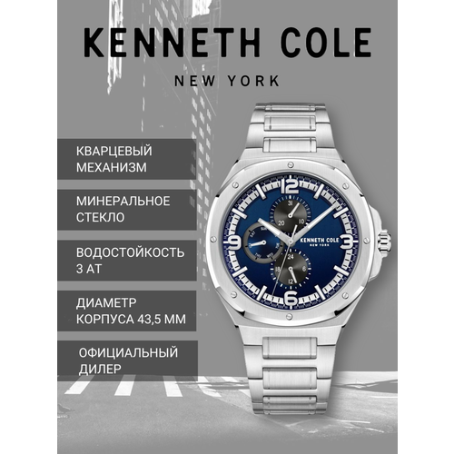 Наручные часы KENNETH COLE Dress Sport KCWGK2218704, серебряный, черный наручные часы kenneth cole dress sport черный серебряный